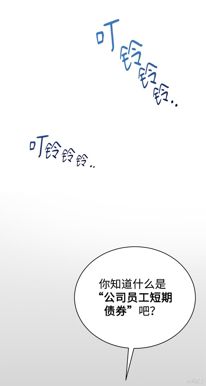 《无税可逃》漫画最新章节第10话免费下拉式在线观看章节第【30】张图片