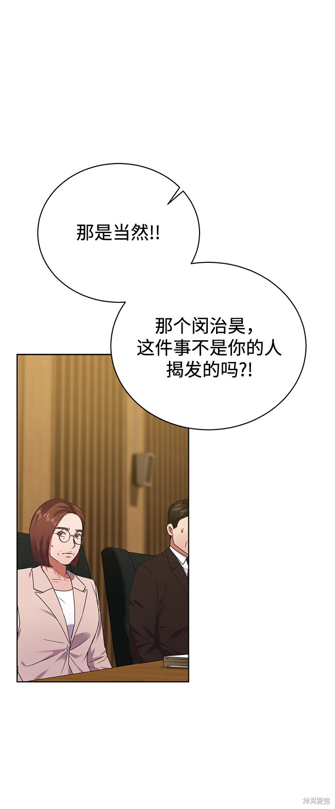 《无税可逃》漫画最新章节第31话免费下拉式在线观看章节第【69】张图片