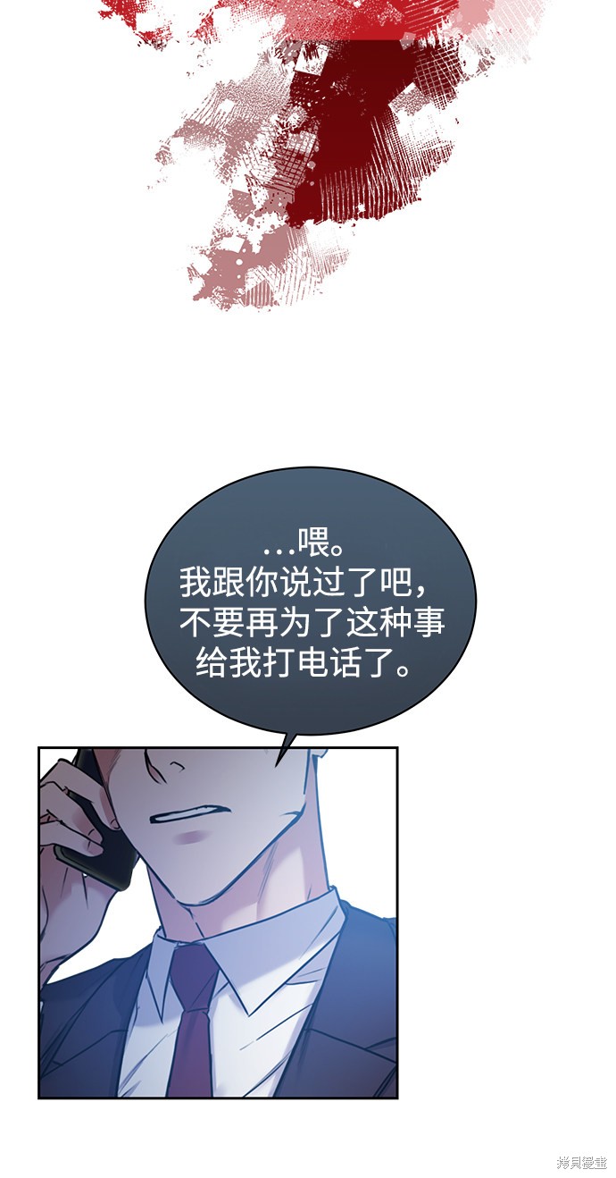 《无税可逃》漫画最新章节第1话免费下拉式在线观看章节第【51】张图片