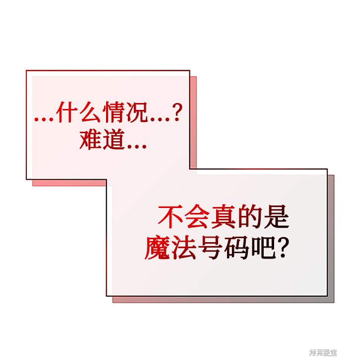 《无税可逃》漫画最新章节第27话免费下拉式在线观看章节第【64】张图片