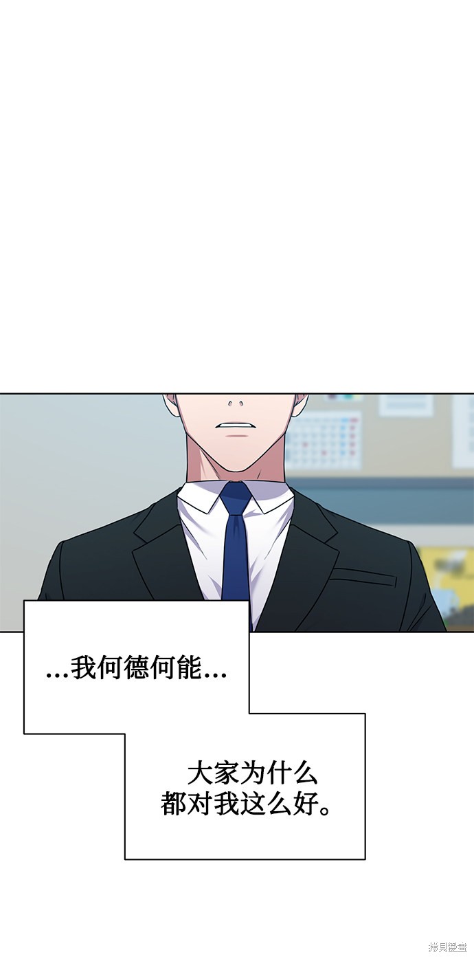 《无税可逃》漫画最新章节第33话免费下拉式在线观看章节第【24】张图片