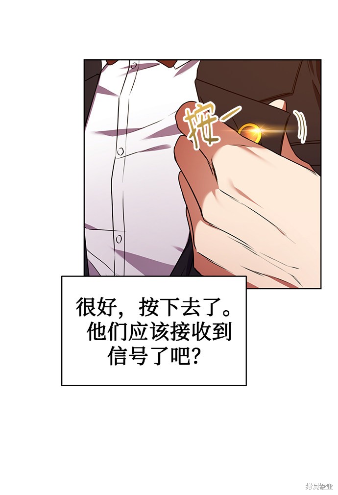 《无税可逃》漫画最新章节第29话免费下拉式在线观看章节第【49】张图片