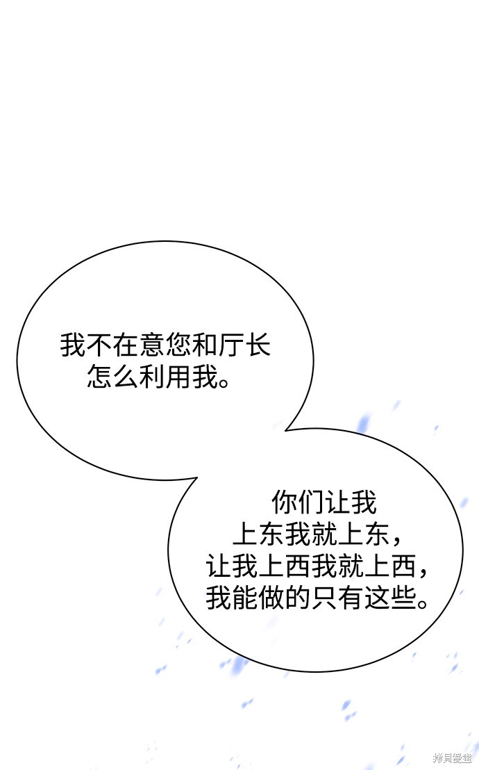 《无税可逃》漫画最新章节第40话免费下拉式在线观看章节第【52】张图片