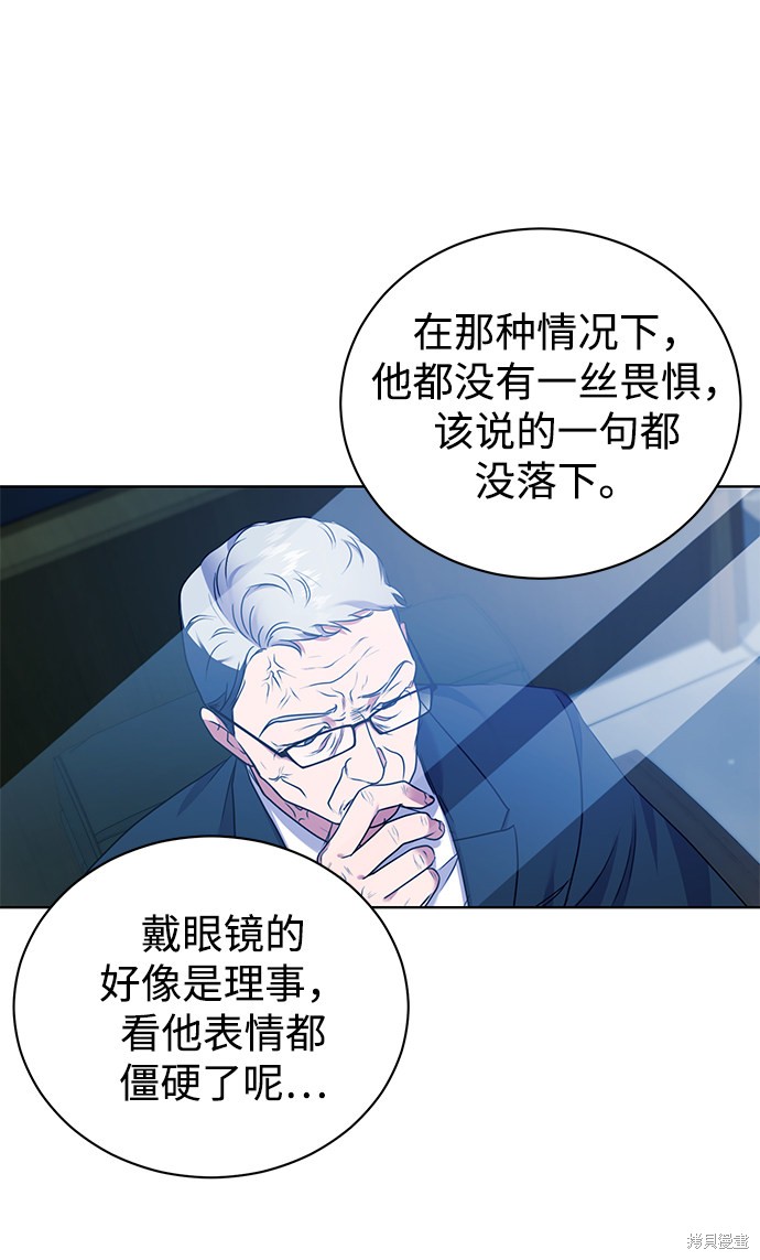 《无税可逃》漫画最新章节第12话免费下拉式在线观看章节第【56】张图片