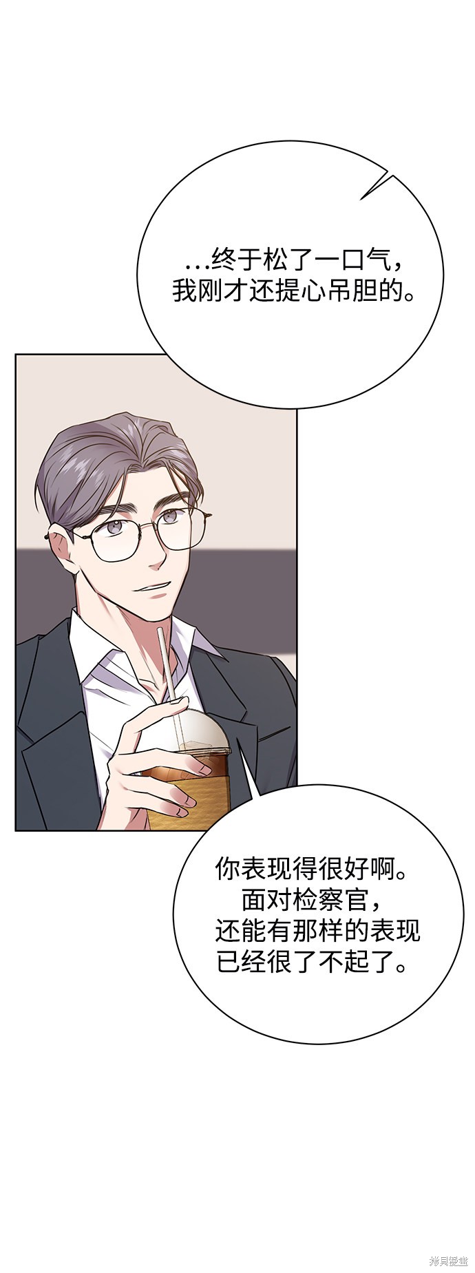 《无税可逃》漫画最新章节第19话免费下拉式在线观看章节第【29】张图片