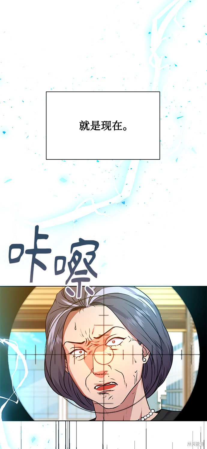 《无税可逃》漫画最新章节第23话免费下拉式在线观看章节第【14】张图片