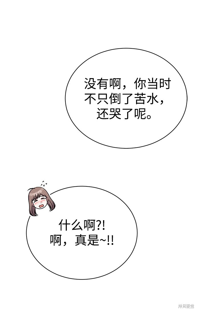 《无税可逃》漫画最新章节第30话免费下拉式在线观看章节第【59】张图片