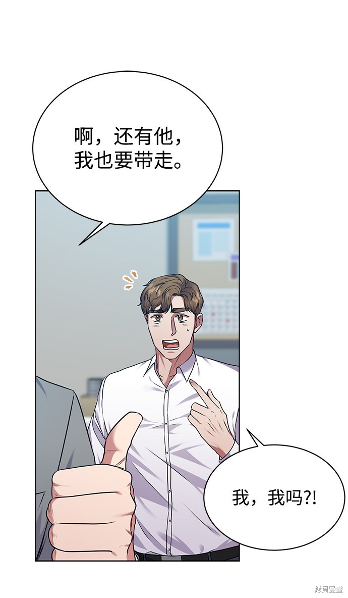 《无税可逃》漫画最新章节第32话免费下拉式在线观看章节第【54】张图片