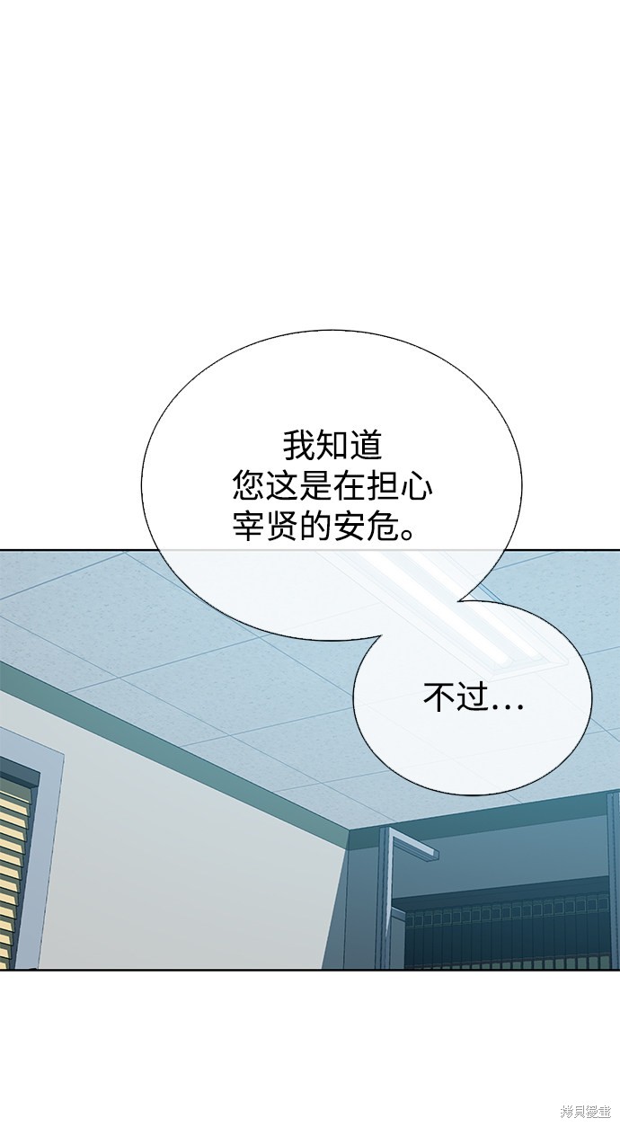 《无税可逃》漫画最新章节第33话免费下拉式在线观看章节第【7】张图片