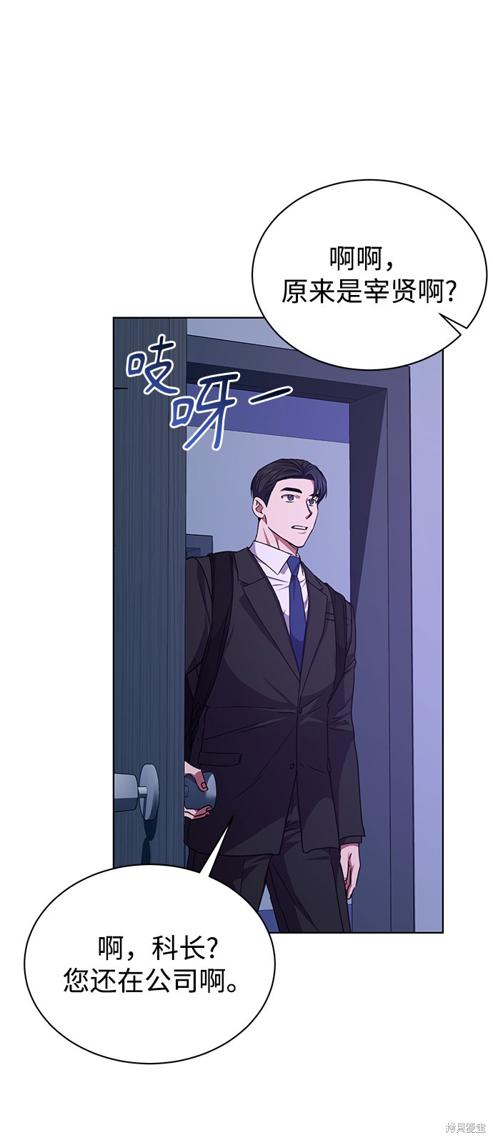 《无税可逃》漫画最新章节第39话免费下拉式在线观看章节第【64】张图片