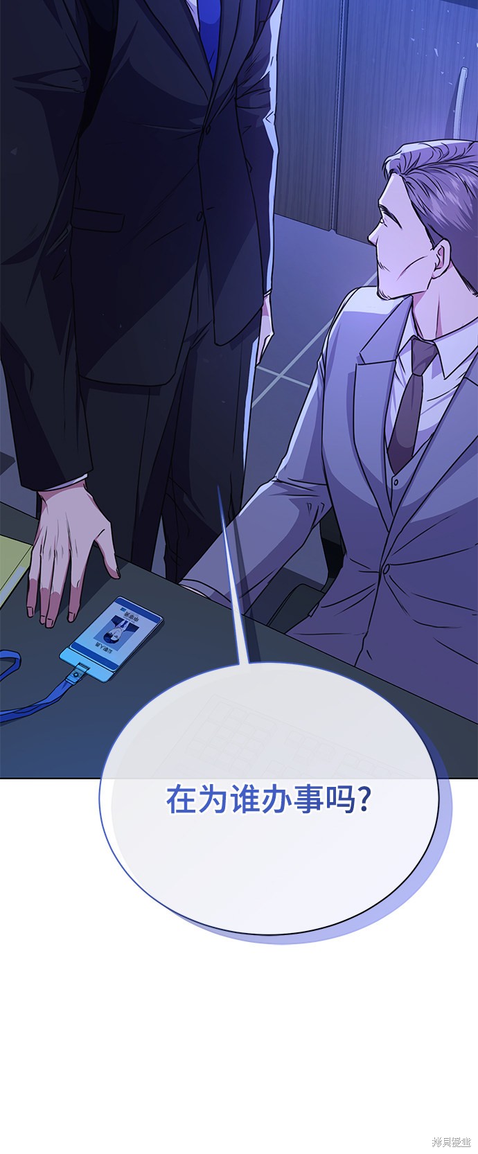 《无税可逃》漫画最新章节第40话免费下拉式在线观看章节第【63】张图片