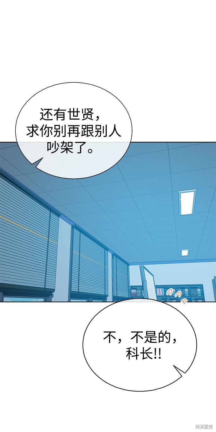 《无税可逃》漫画最新章节第34话免费下拉式在线观看章节第【21】张图片