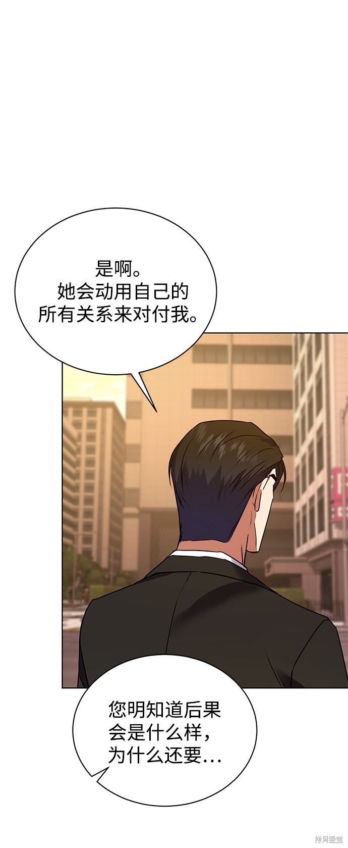 《无税可逃》漫画最新章节第20话免费下拉式在线观看章节第【70】张图片