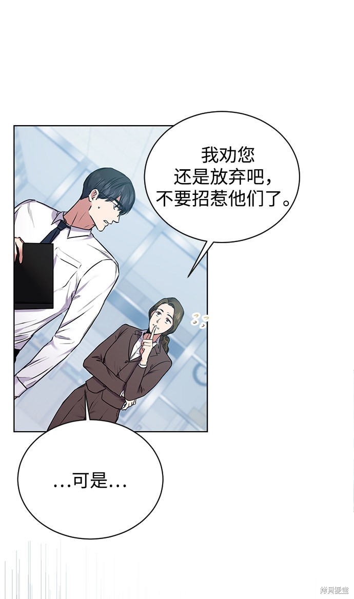 《无税可逃》漫画最新章节第3话免费下拉式在线观看章节第【15】张图片