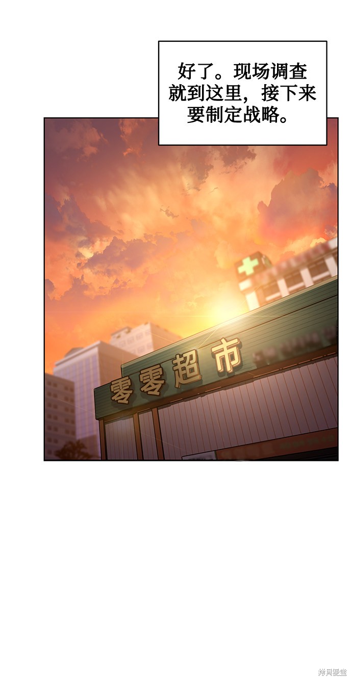 《无税可逃》漫画最新章节第8话免费下拉式在线观看章节第【38】张图片