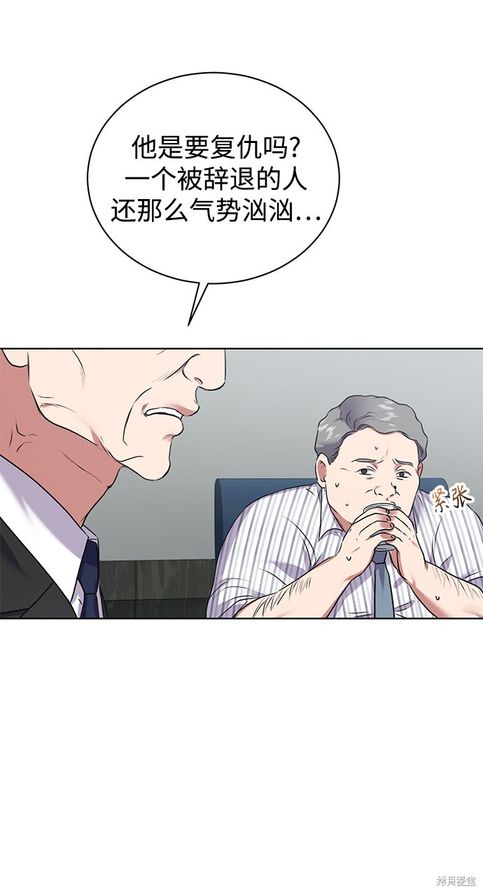 《无税可逃》漫画最新章节第11话免费下拉式在线观看章节第【13】张图片