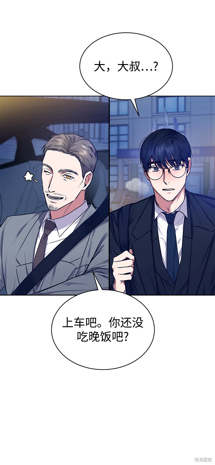 《无税可逃》漫画最新章节第4话免费下拉式在线观看章节第【28】张图片