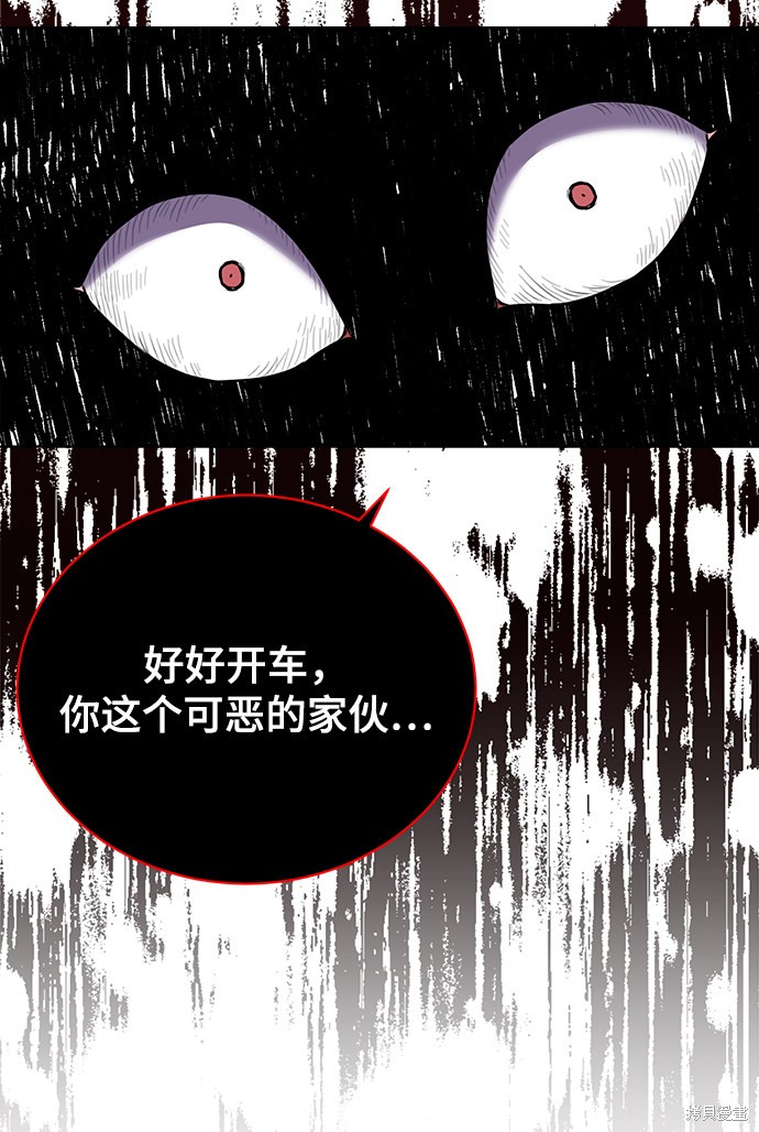 《无税可逃》漫画最新章节第19话免费下拉式在线观看章节第【72】张图片