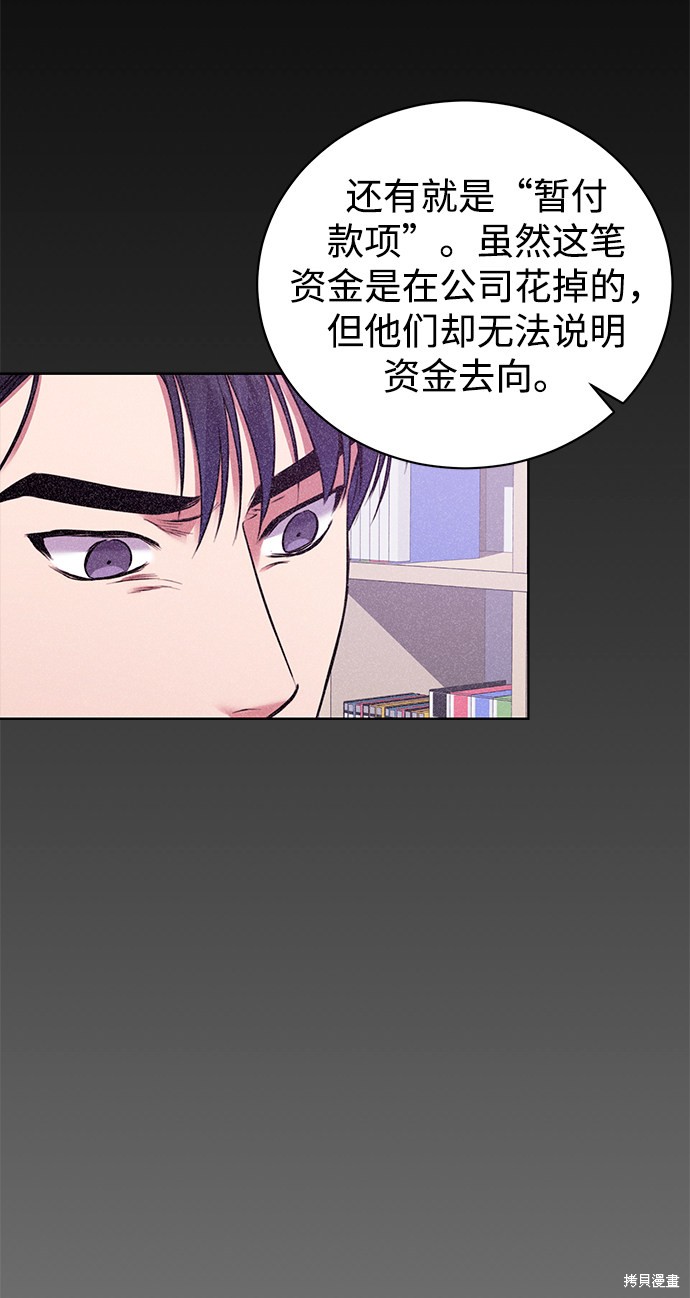 《无税可逃》漫画最新章节第10话免费下拉式在线观看章节第【34】张图片