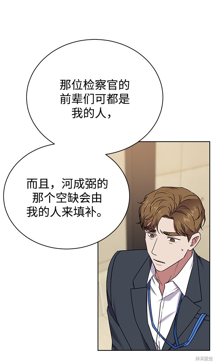 《无税可逃》漫画最新章节第20话免费下拉式在线观看章节第【40】张图片