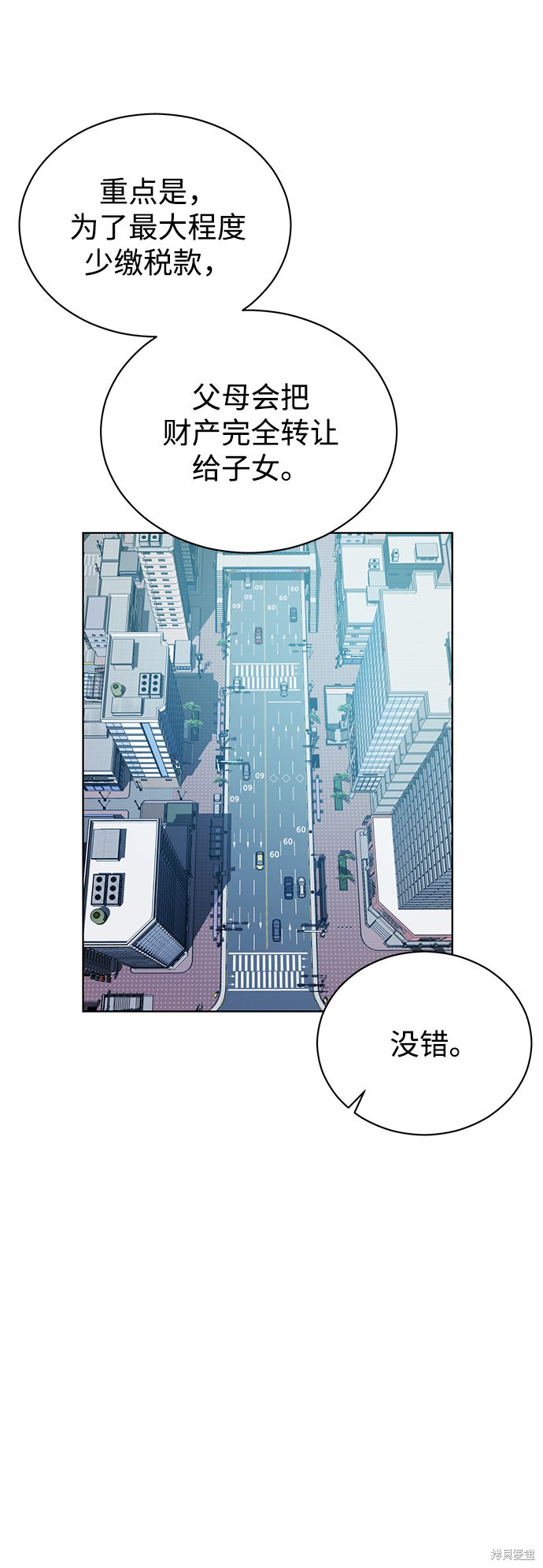 《无税可逃》漫画最新章节第6话免费下拉式在线观看章节第【13】张图片