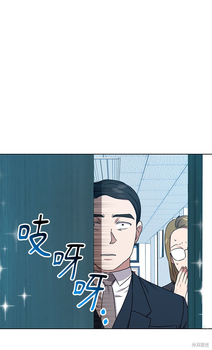 《无税可逃》漫画最新章节第17话免费下拉式在线观看章节第【55】张图片