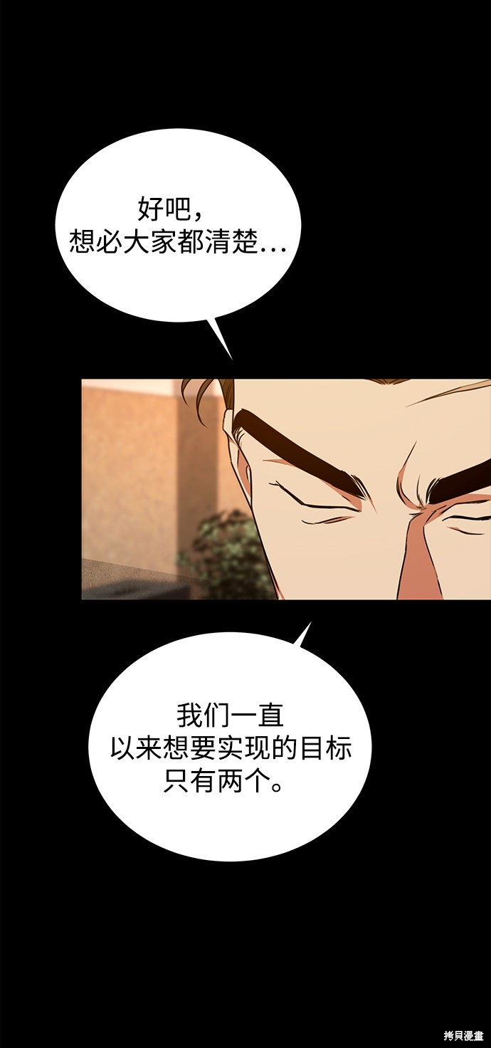 《无税可逃》漫画最新章节第40话免费下拉式在线观看章节第【11】张图片