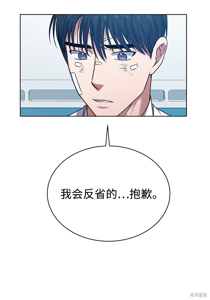 《无税可逃》漫画最新章节第27话免费下拉式在线观看章节第【28】张图片