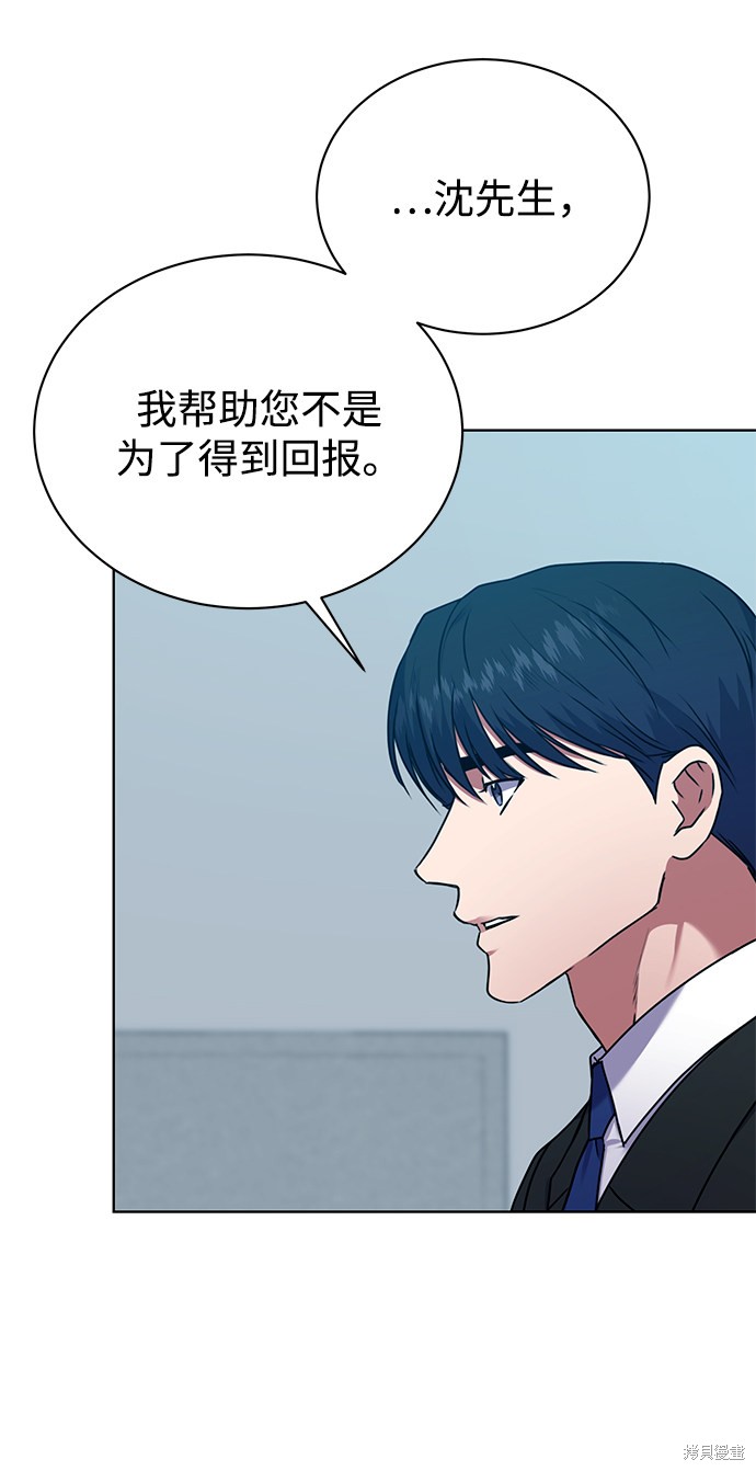 《无税可逃》漫画最新章节第36话免费下拉式在线观看章节第【24】张图片