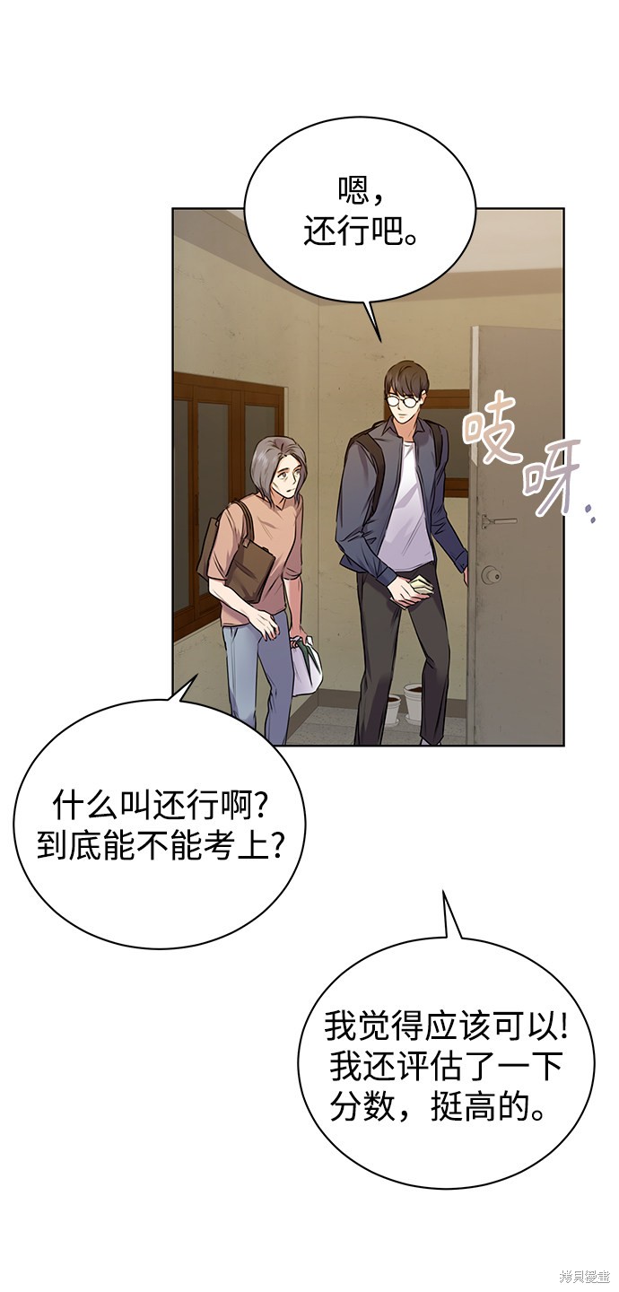 《无税可逃》漫画最新章节第1话免费下拉式在线观看章节第【32】张图片