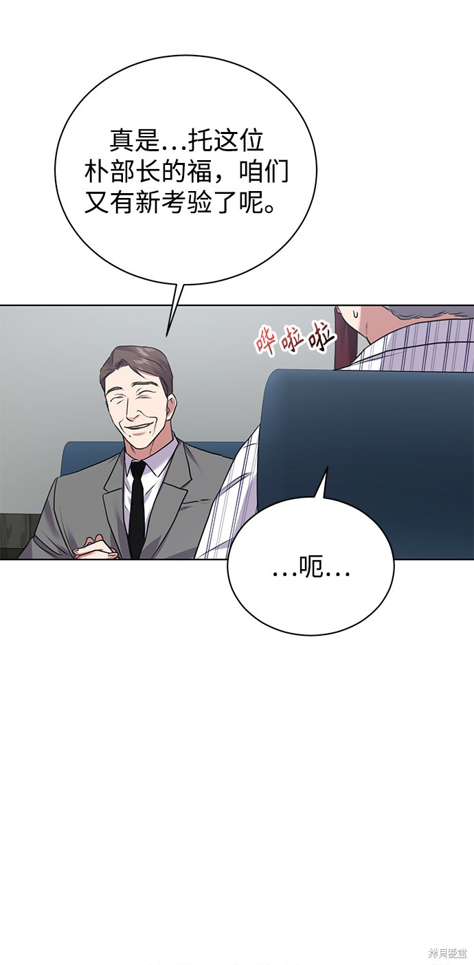 《无税可逃》漫画最新章节第11话免费下拉式在线观看章节第【14】张图片