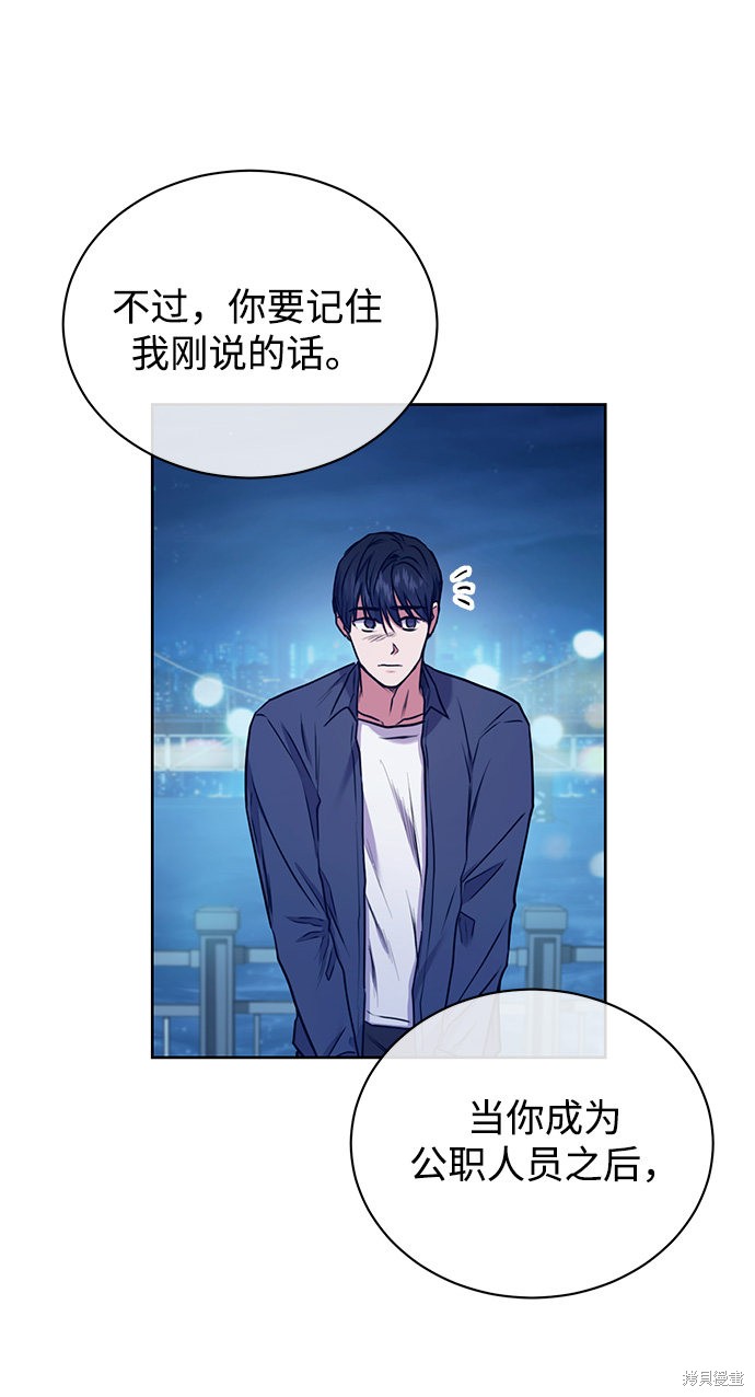 《无税可逃》漫画最新章节第2话免费下拉式在线观看章节第【51】张图片