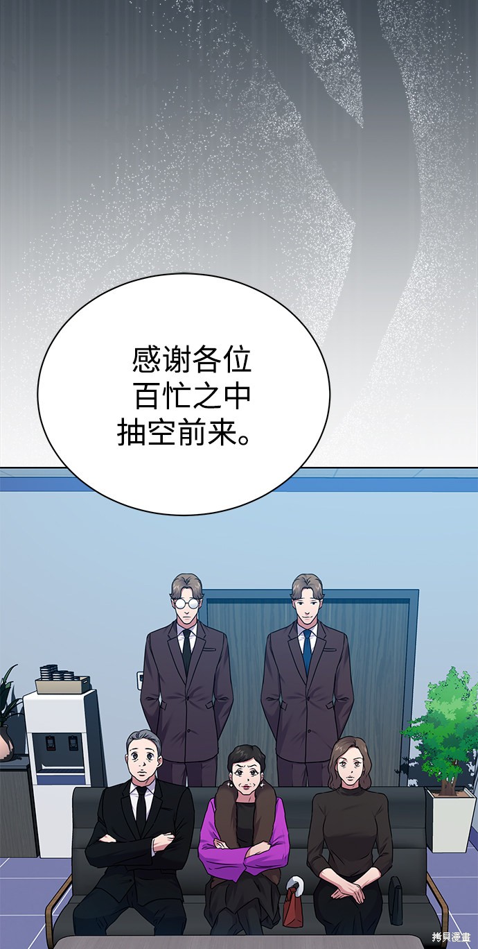 《无税可逃》漫画最新章节第35话免费下拉式在线观看章节第【42】张图片