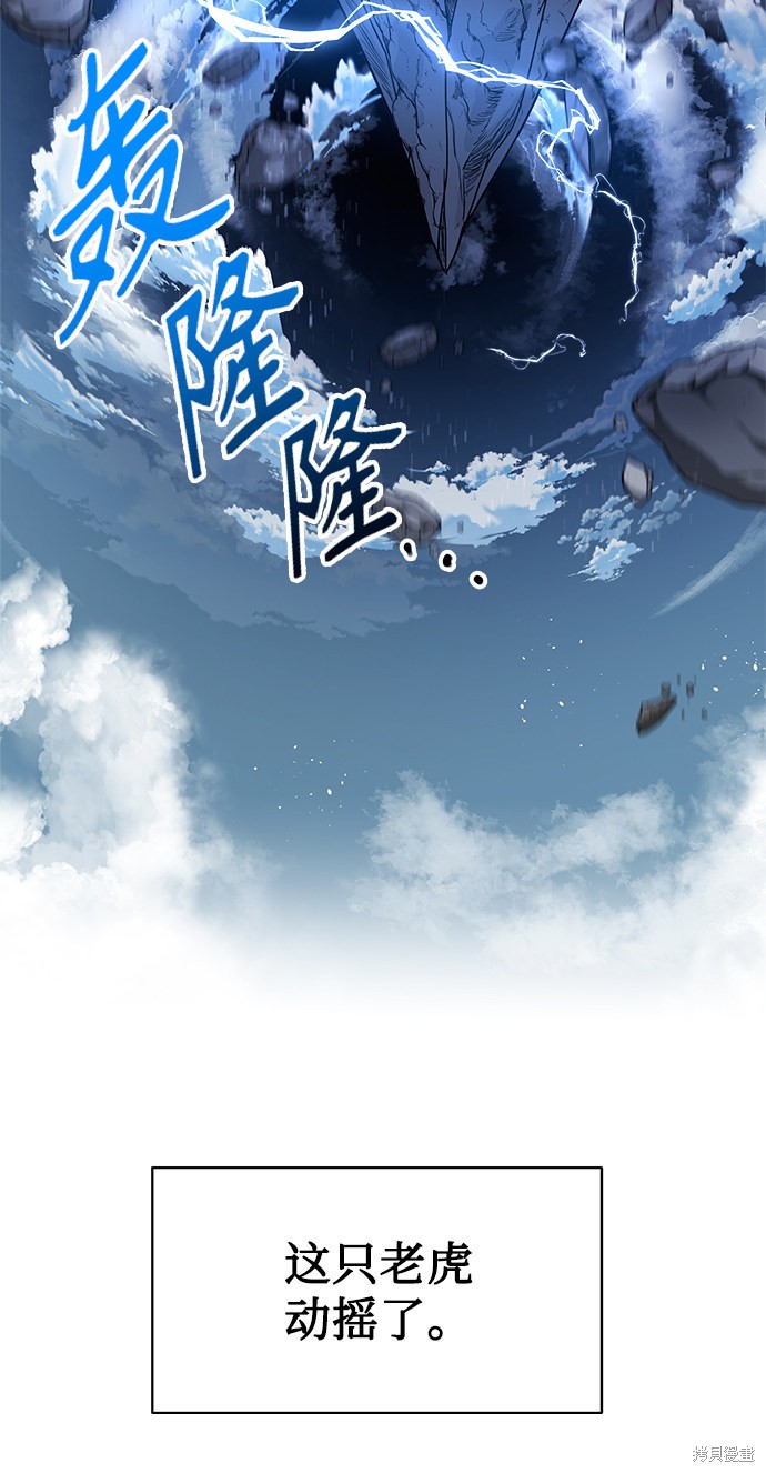 《无税可逃》漫画最新章节第20话免费下拉式在线观看章节第【60】张图片