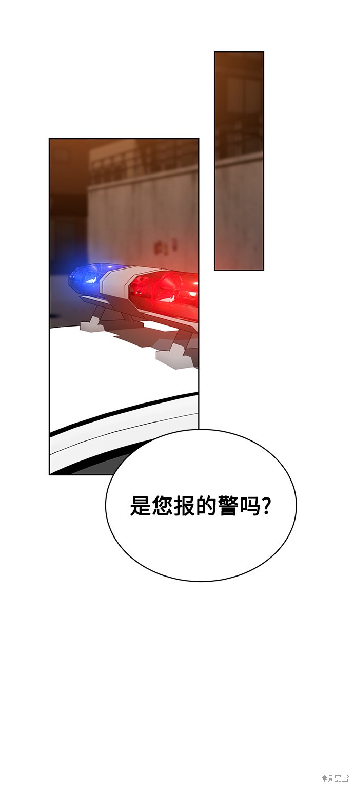 《无税可逃》漫画最新章节第26话免费下拉式在线观看章节第【57】张图片