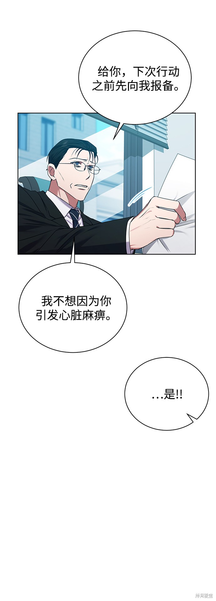 《无税可逃》漫画最新章节第24话免费下拉式在线观看章节第【56】张图片