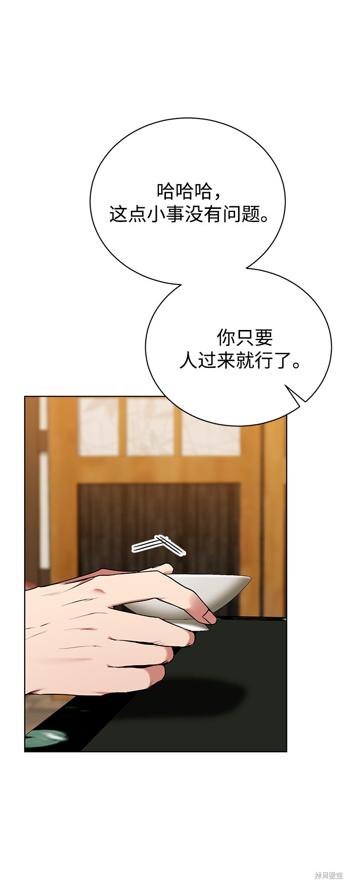 《无税可逃》漫画最新章节第25话免费下拉式在线观看章节第【6】张图片