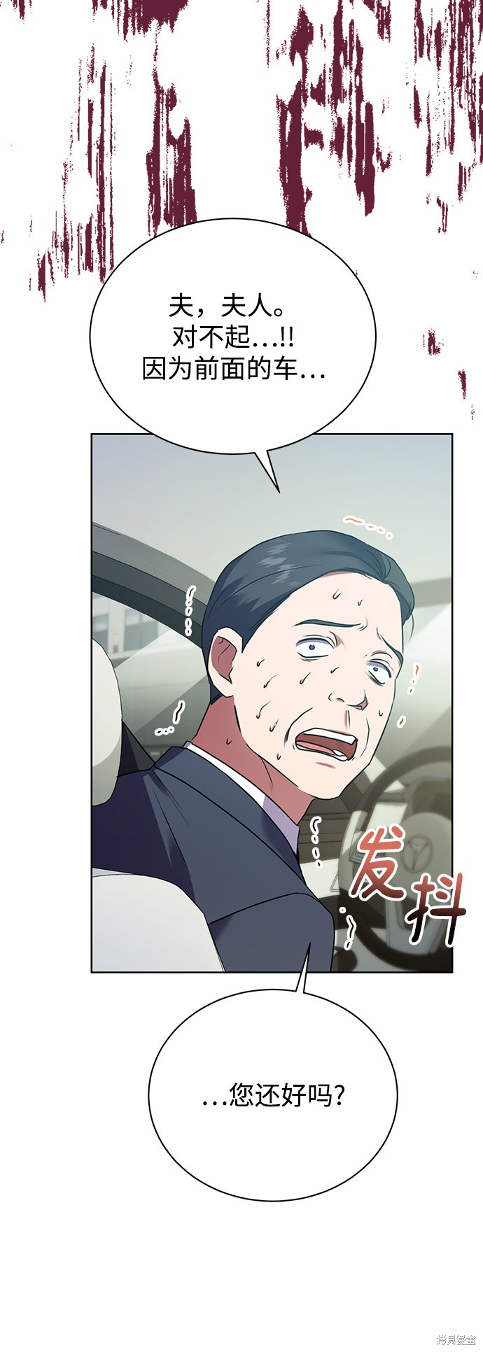 《无税可逃》漫画最新章节第19话免费下拉式在线观看章节第【68】张图片