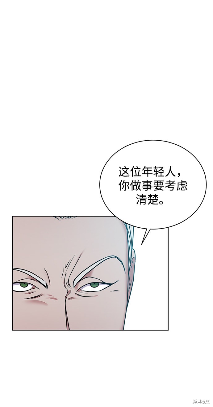 《无税可逃》漫画最新章节第6话免费下拉式在线观看章节第【33】张图片