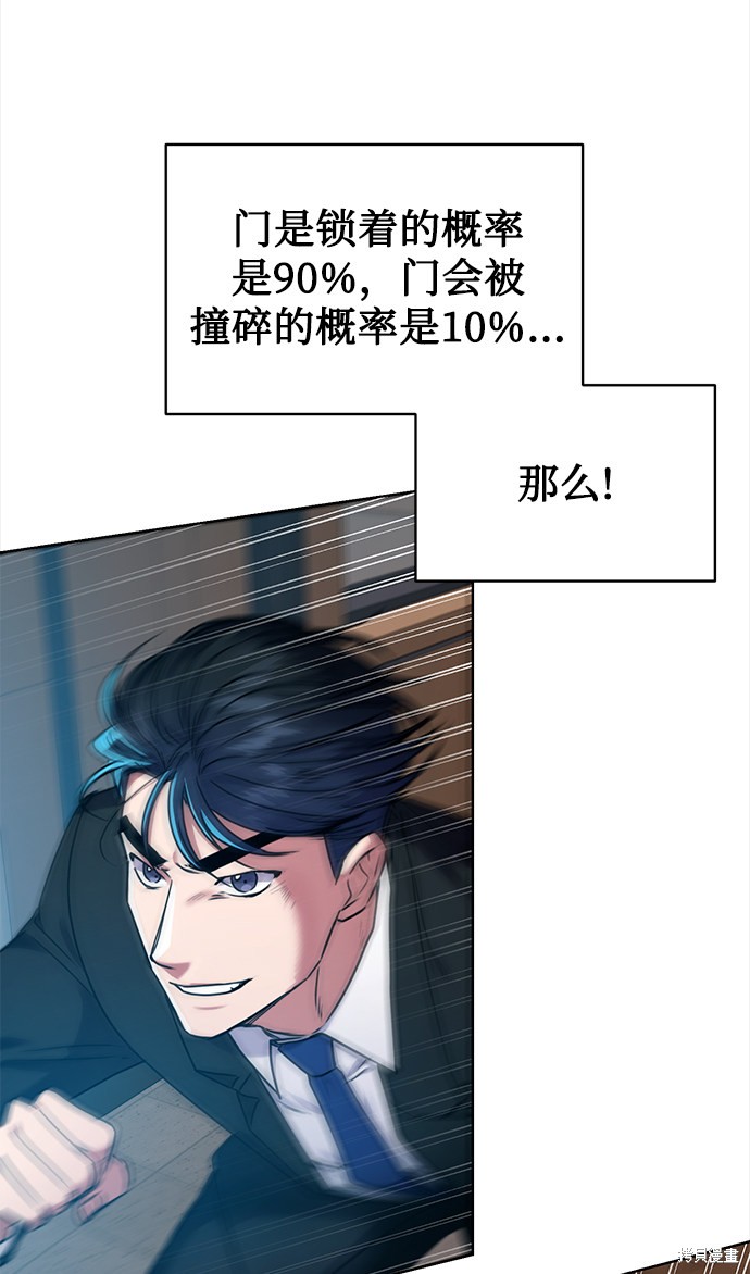 《无税可逃》漫画最新章节第37话免费下拉式在线观看章节第【63】张图片