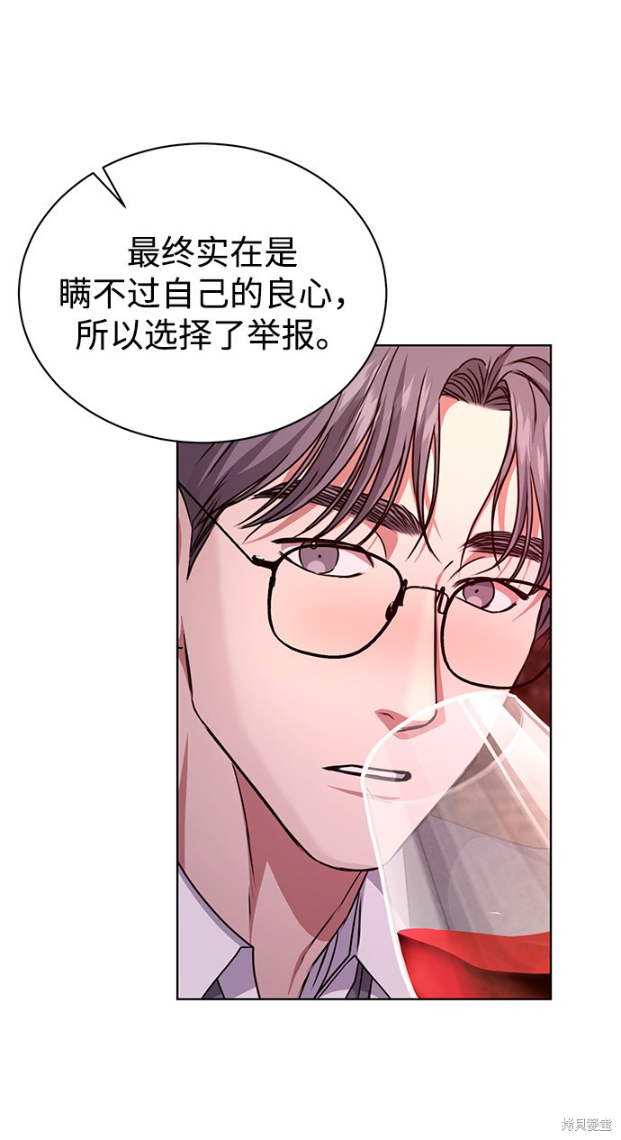 《无税可逃》漫画最新章节第39话免费下拉式在线观看章节第【46】张图片