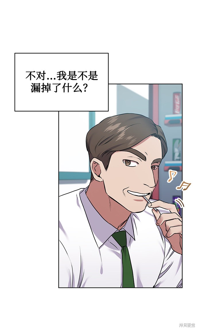 《无税可逃》漫画最新章节第5话免费下拉式在线观看章节第【69】张图片