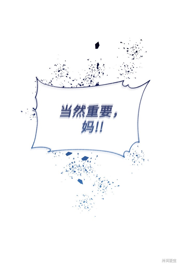 《无税可逃》漫画最新章节第1话免费下拉式在线观看章节第【45】张图片