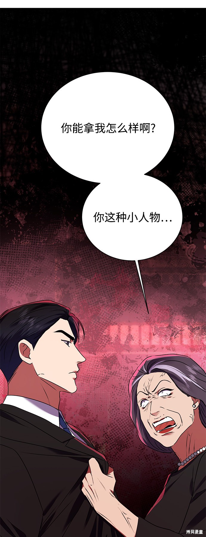 《无税可逃》漫画最新章节第22话免费下拉式在线观看章节第【71】张图片