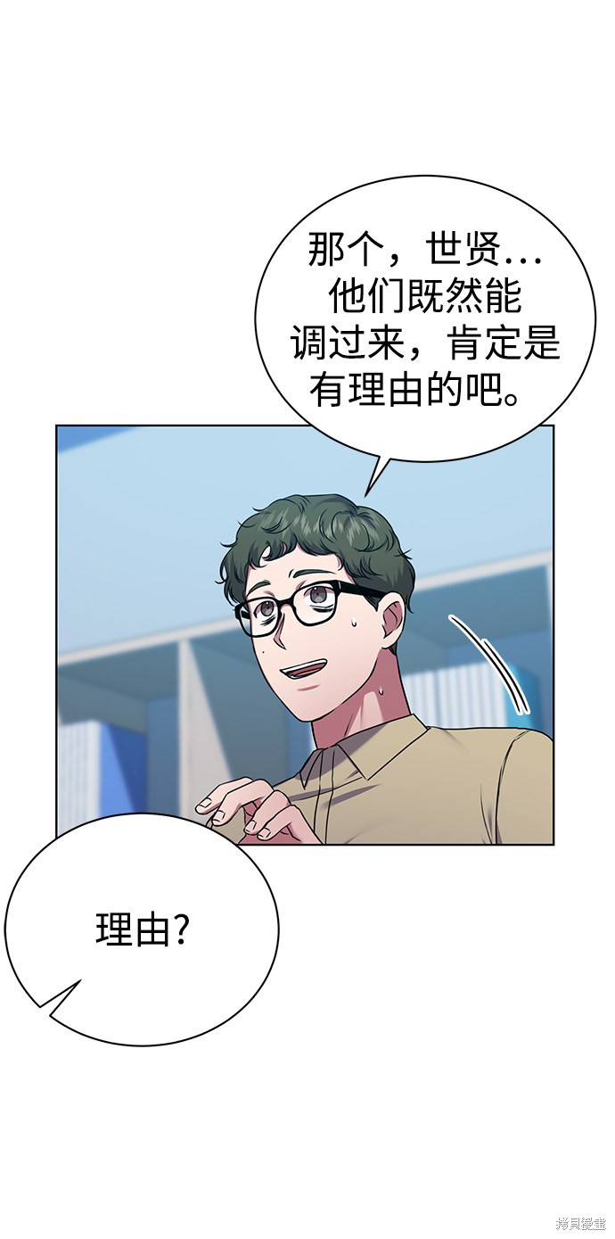 《无税可逃》漫画最新章节第34话免费下拉式在线观看章节第【12】张图片