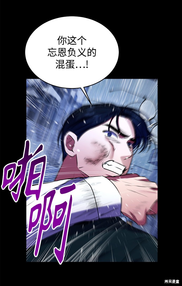 《无税可逃》漫画最新章节第28话免费下拉式在线观看章节第【37】张图片