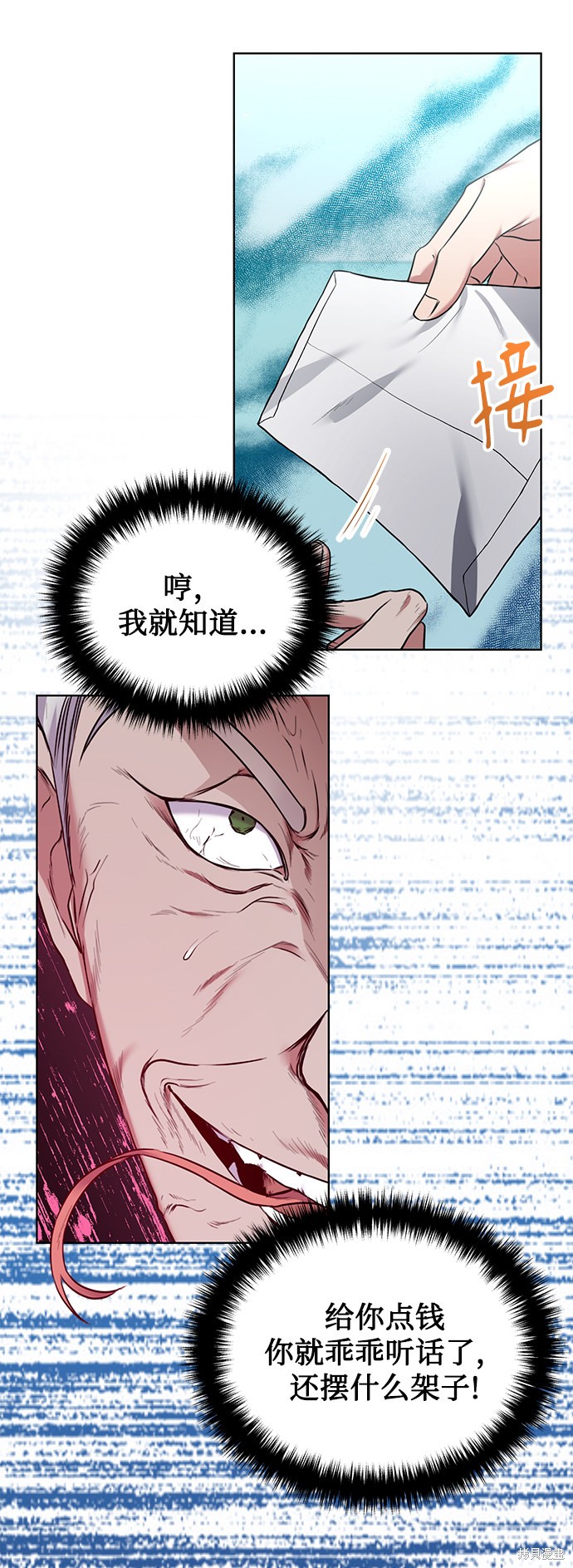 《无税可逃》漫画最新章节第7话免费下拉式在线观看章节第【21】张图片