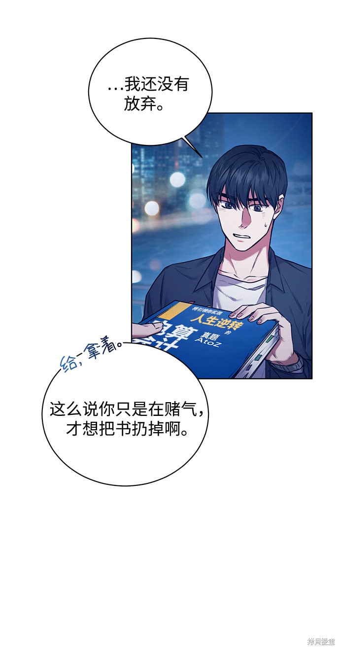 《无税可逃》漫画最新章节第2话免费下拉式在线观看章节第【9】张图片