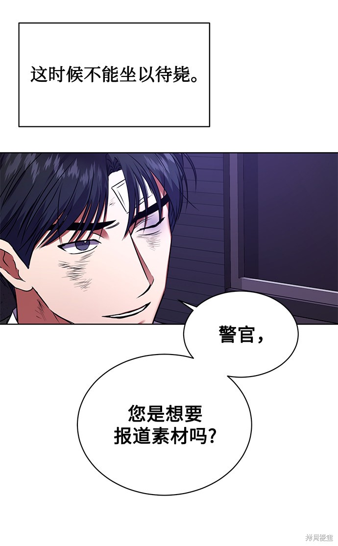 《无税可逃》漫画最新章节第27话免费下拉式在线观看章节第【11】张图片