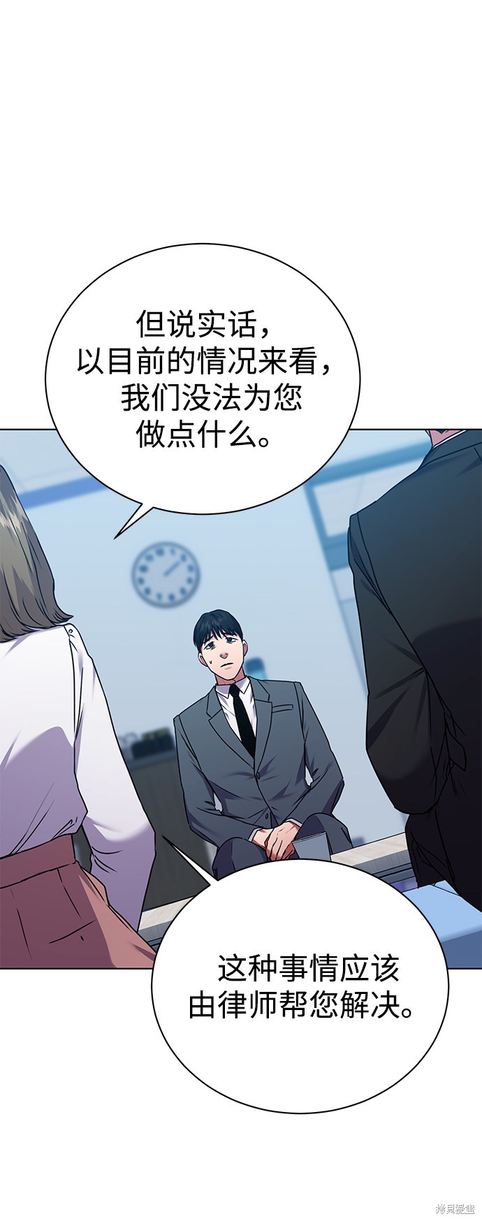 《无税可逃》漫画最新章节第35话免费下拉式在线观看章节第【16】张图片